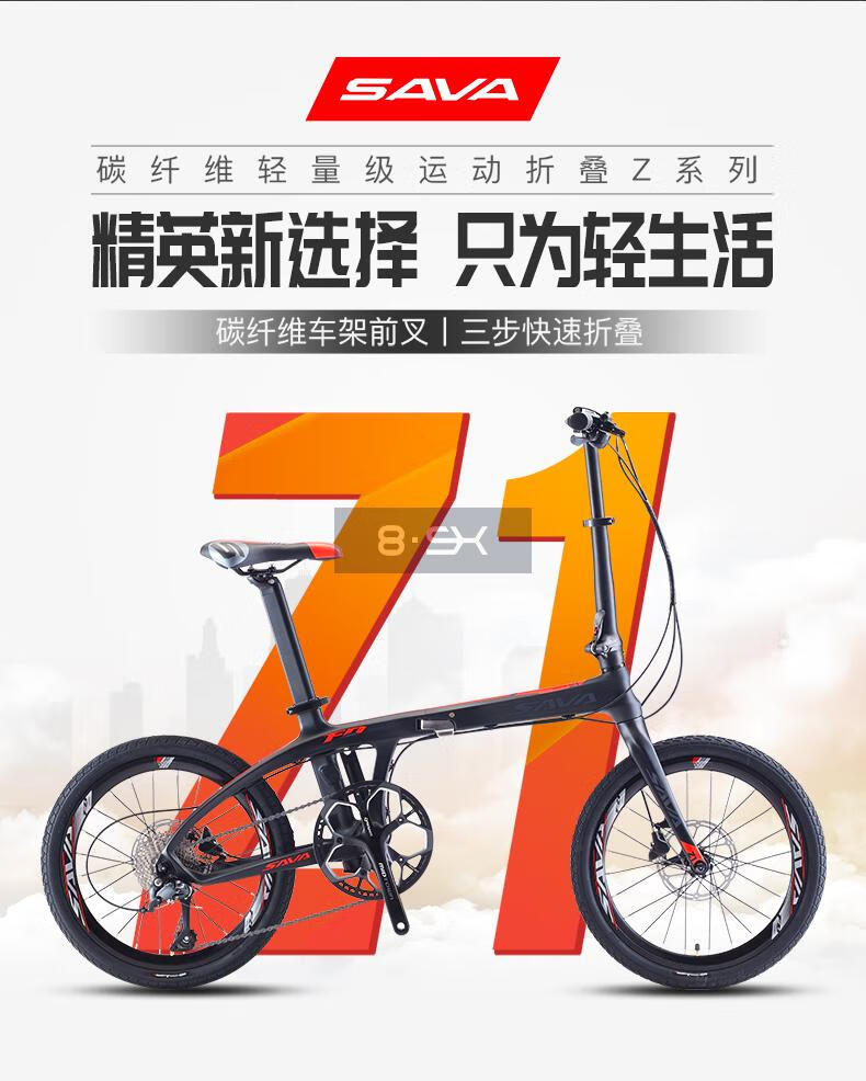 sava萨瓦超轻碳纤维折叠自行车20寸禧玛诺双油碟刹变速成人单车 z2-黑