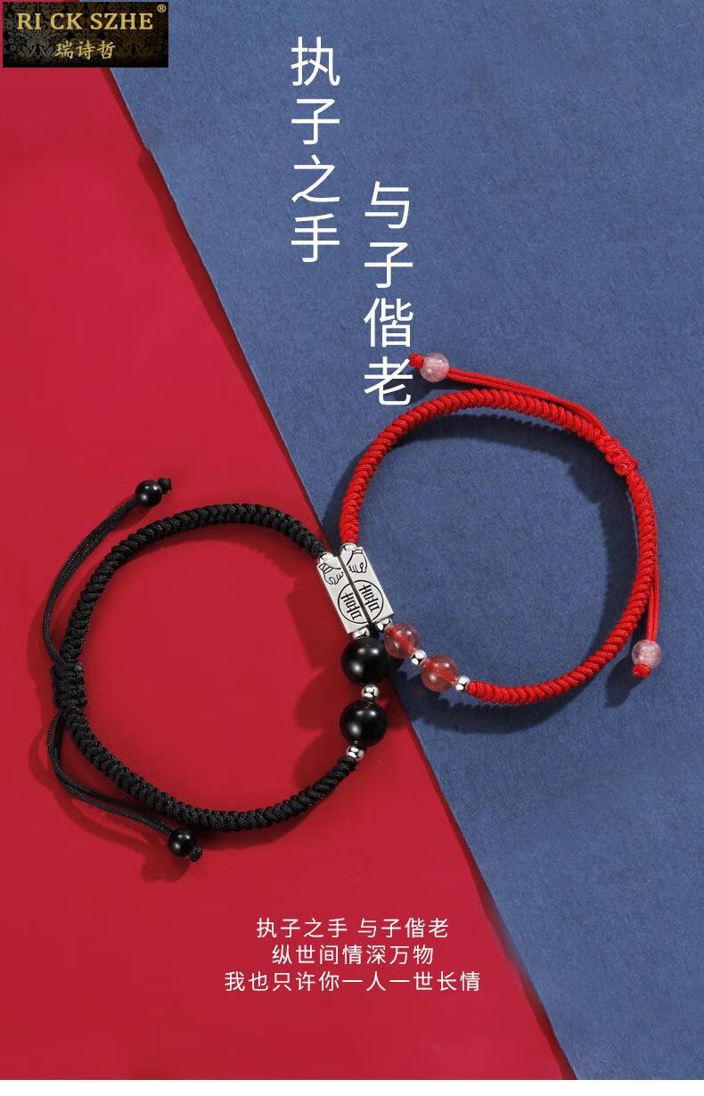 瑞诗哲国际大牌奢侈轻奢品牌925银情侣手链一对情侣款编织红绳可调节