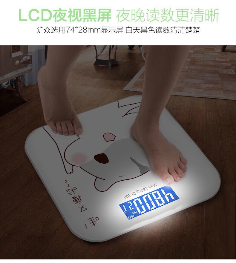 卡通充电电子称女生宿舍小巧称重计可爱人体称成人精准体重秤粉十字