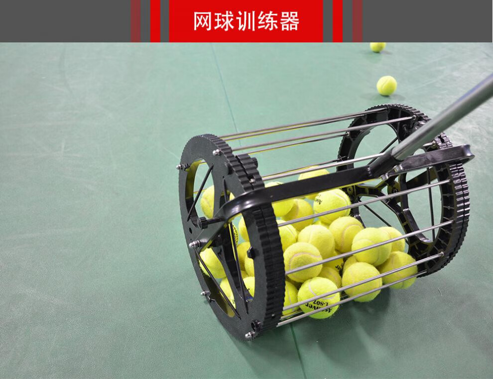 网球捡球器收球神器捡球筒训练器多球框网球自动捡球筐 网球捡球器