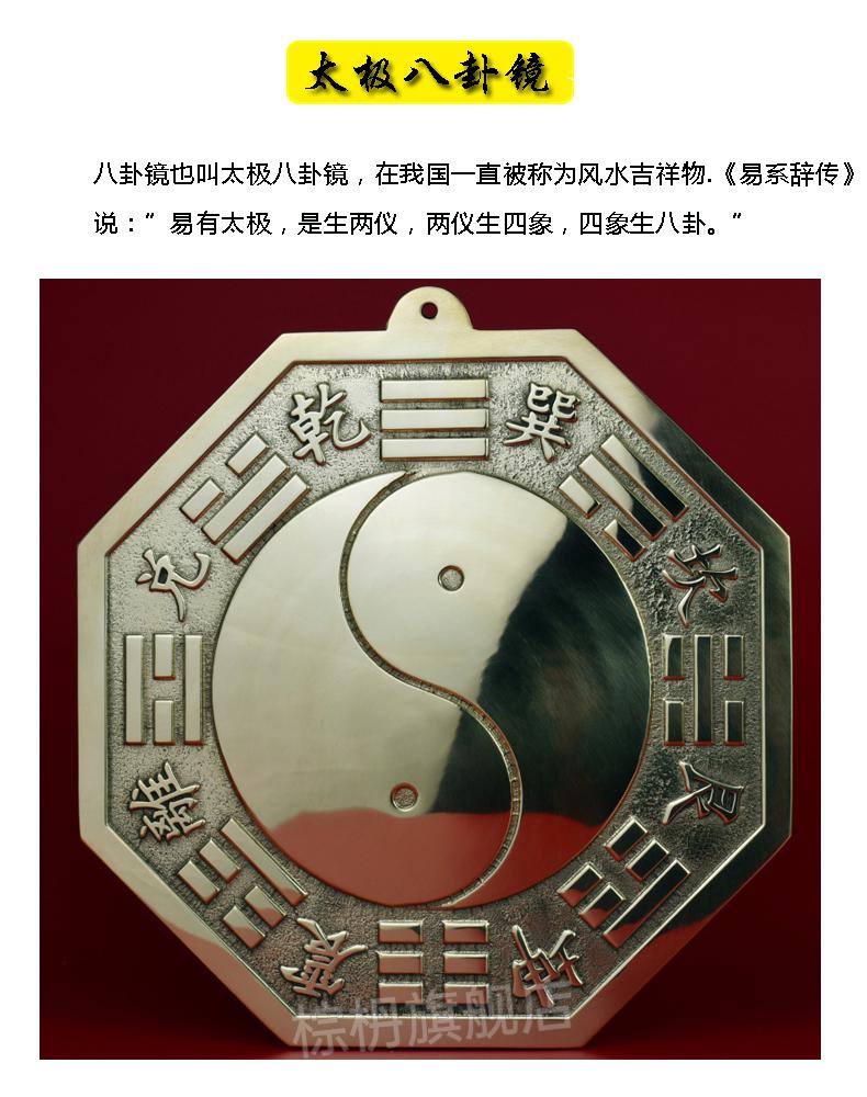 八卦镜摆件全铜八卦镜家用纯铜凹凸镜门口九宫太极阴阳铜镜平耐辉顿
