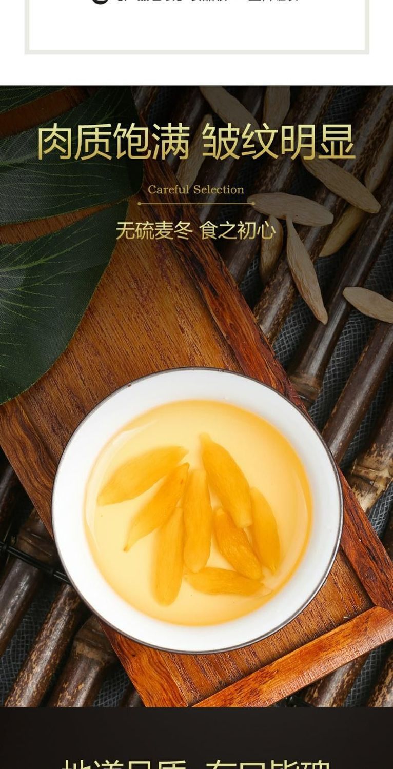 麦冬正宗四川绵阳麦冬麦门冬泡水煮汤煲粥可搭配玉竹片沙参麦冬茶精选