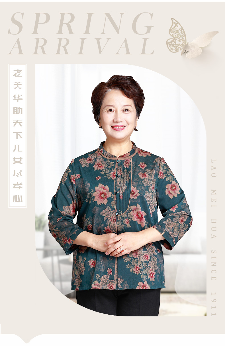 老美华22春季新品中老年女士上衣休闲舒适衬衫女装绿色2xl