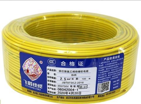 飞鹤电线武汉二厂电线飞鹤线缆bv15单芯硬线bvr多股软线足米铜国标bv