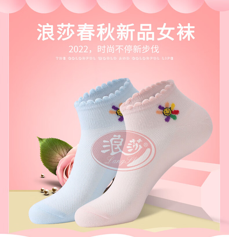 浪莎袜子女纯棉春夏季女式棉袜薄款低帮短袜防臭短款女袜潮袜6色各1双