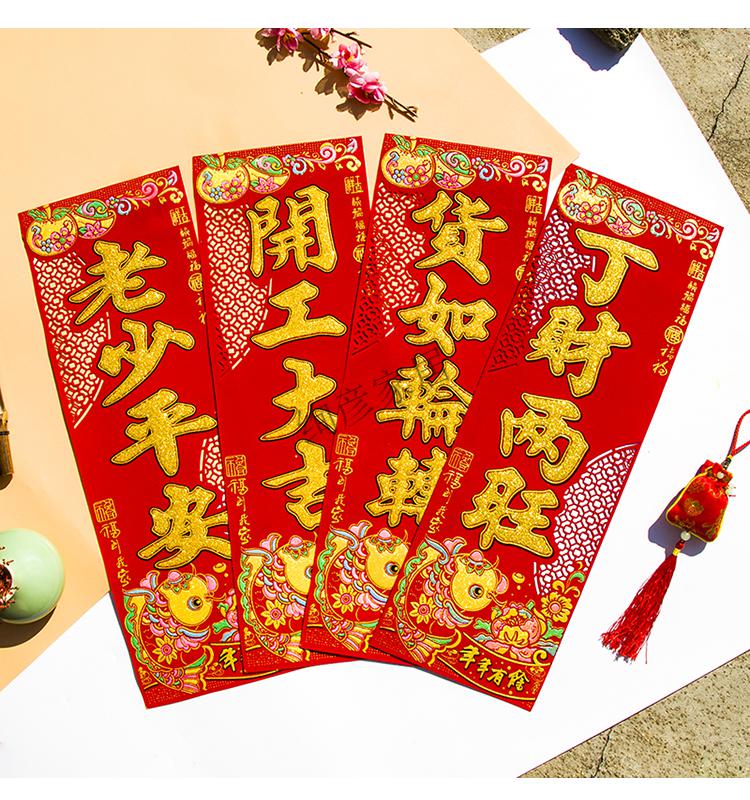 毕浩协上落平安挥春门贴绒布竖上落平安吉星高照丁财两旺龙马精神贺年