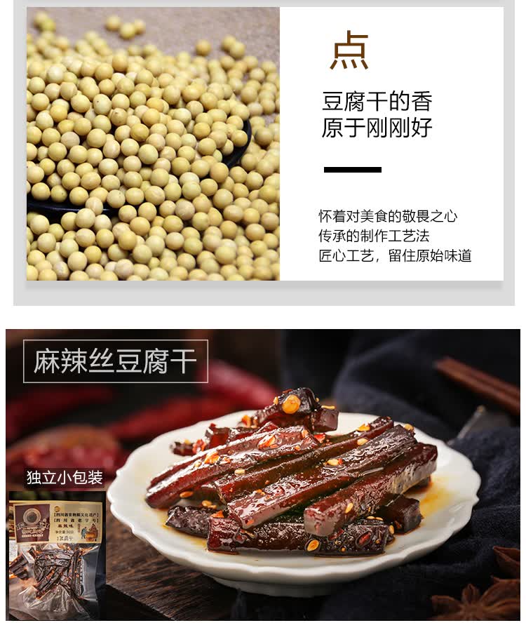 四川宜宾南溪郭大良心豆腐干五香麻辣味小包散装零食豆干450g 手工