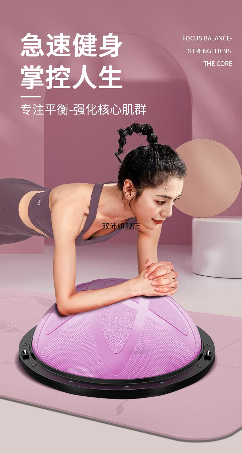 奥义波速球波速球半圆平衡球加厚防爆瑜伽健身球普拉提脚踩半球瑜珈