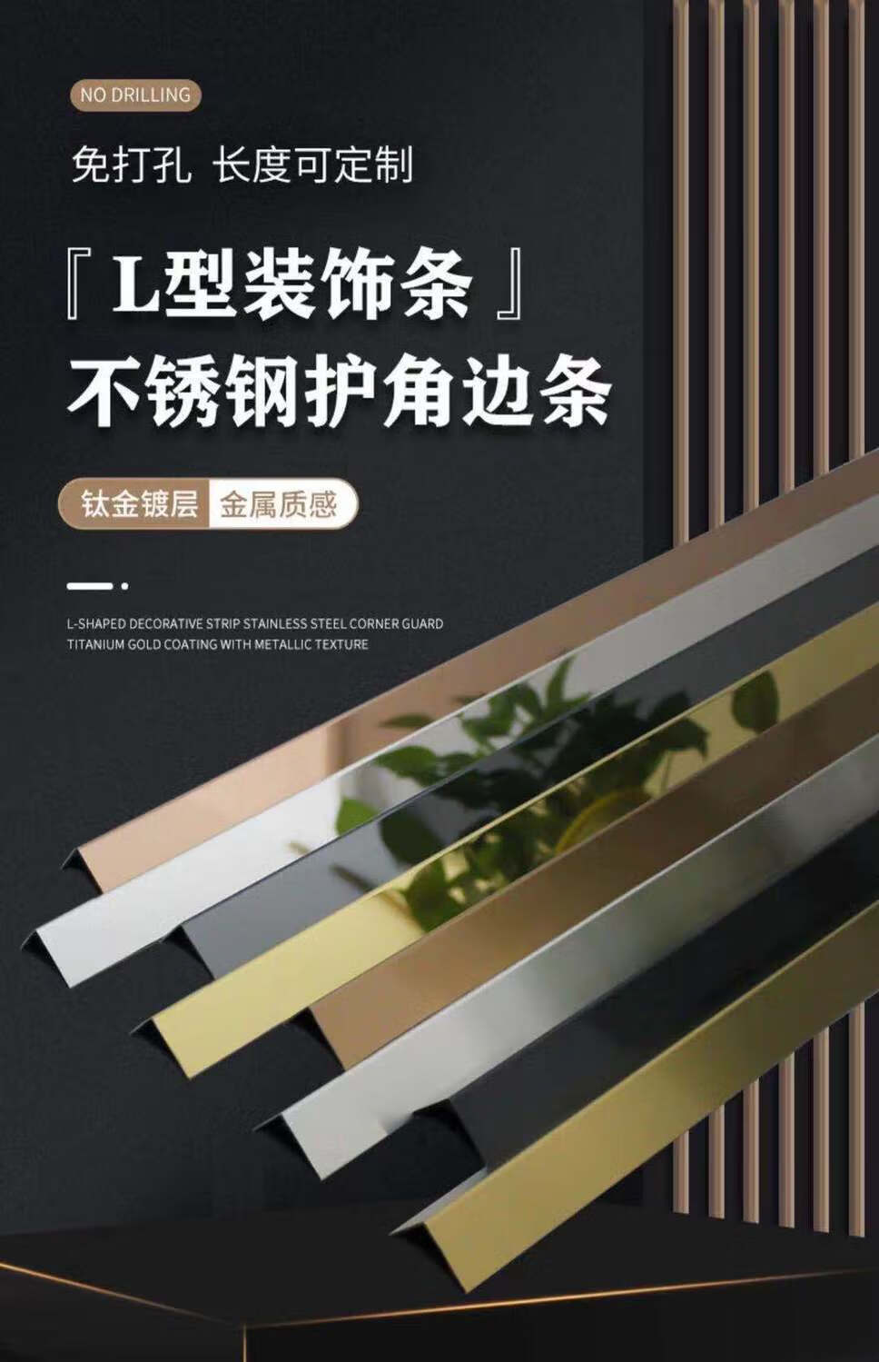 护角条 墙角保护条 不锈钢直角护角墙角保护条防撞条阳角包边条l型收