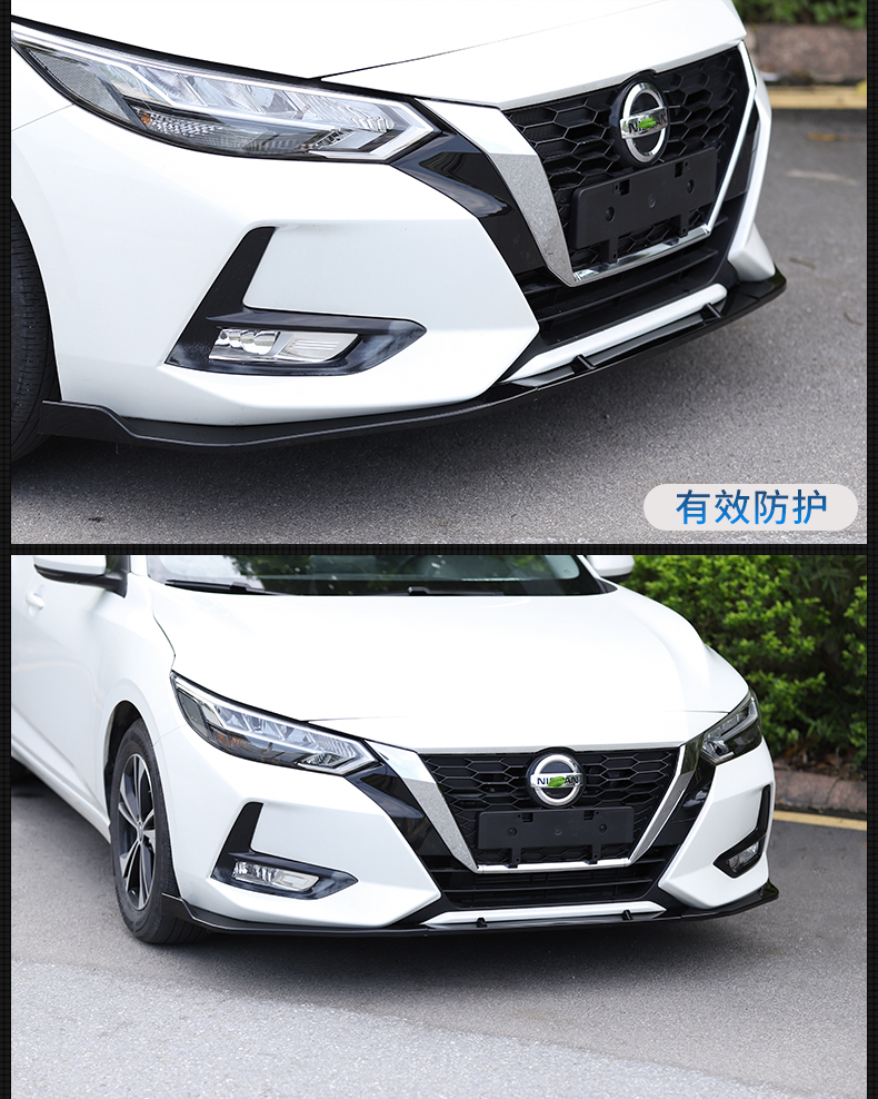 左一仁2022款新轩逸前铲前杠包围21款日产14代轩逸改装前唇防刮防撞条