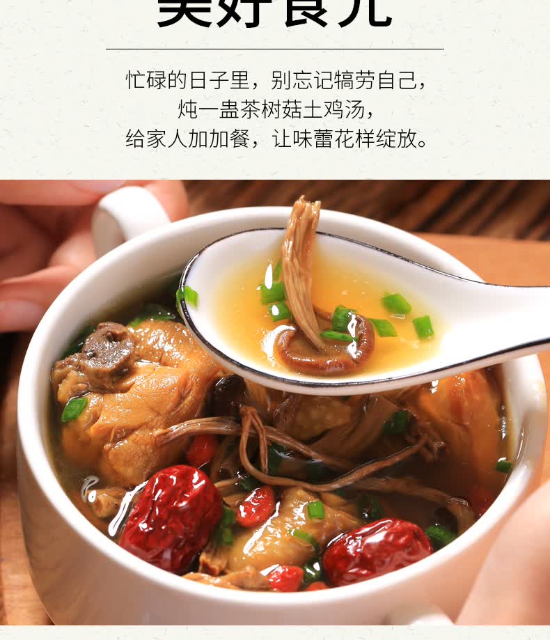 茶树菇干货批发新鲜无硫煲汤材料开伞农家200g干茶树菇下饭菜 200g