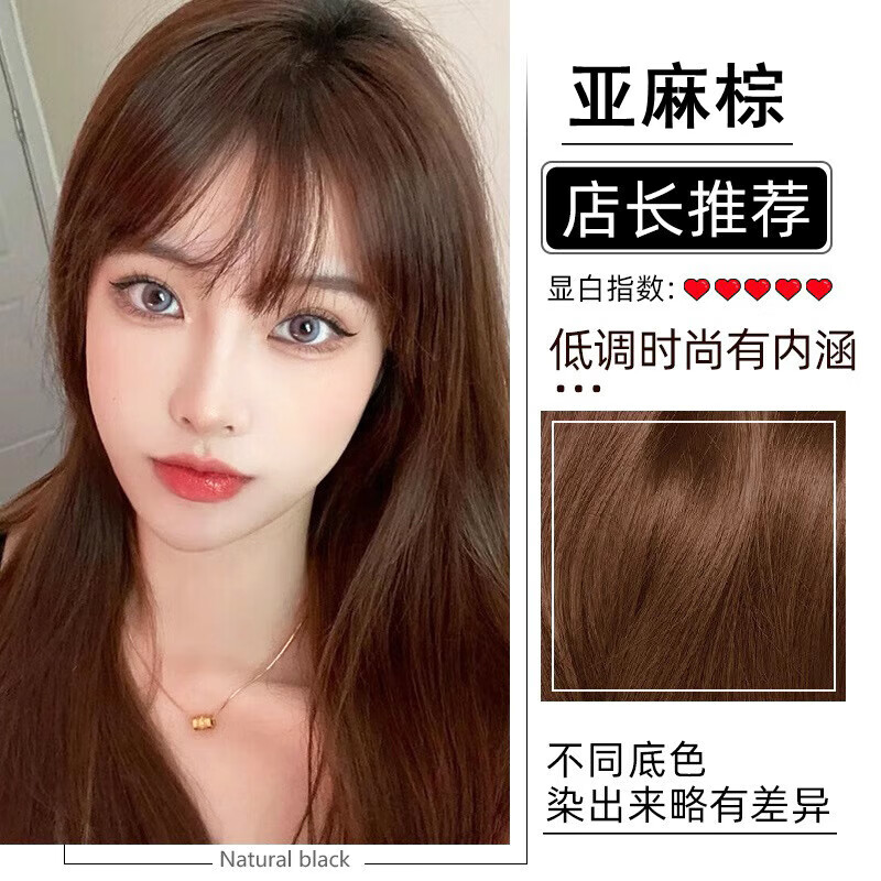 亚麻棕