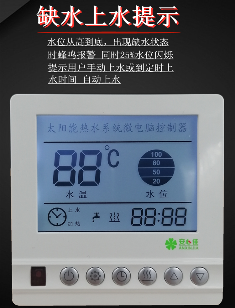 精裝房太陽能熱水器顯示屏小86型智能水溫水位控制器數字暗裝儀表安心