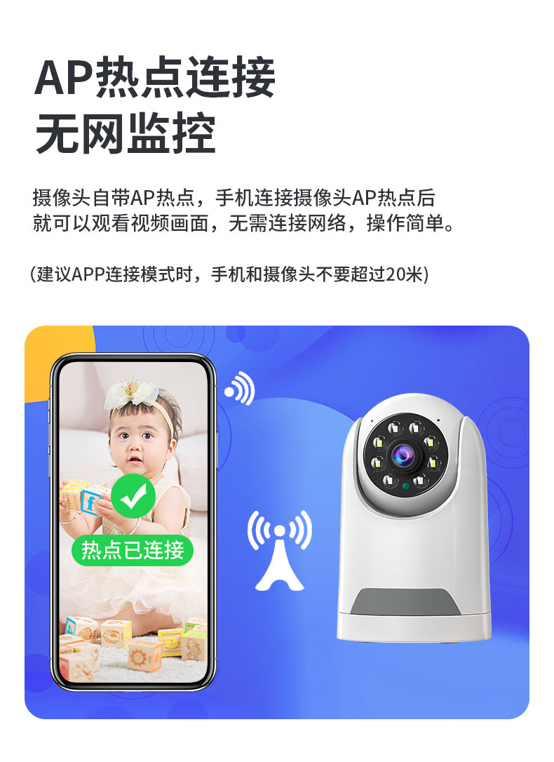 和家亲摄像头超高清家用监控线度全景手机远程监控家用无死角4g高清