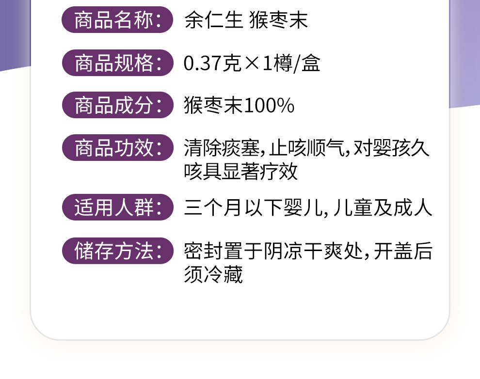 香港直郵原裝進口香港小兒系列餘仁生保嬰丹猴棗散純珍珠末白鳳丸七星