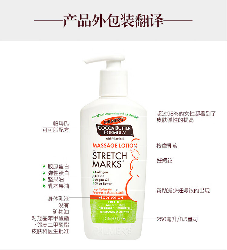 妊娠纹身体乳什么牌子好(妊娠纹身体乳什么时候开始用)