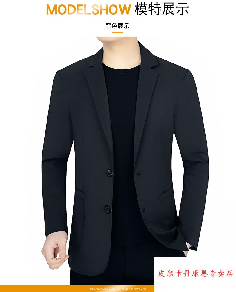 皮尔卡丹品牌高档男装西装男外套商务休闲春季薄款单件西服男装上衣