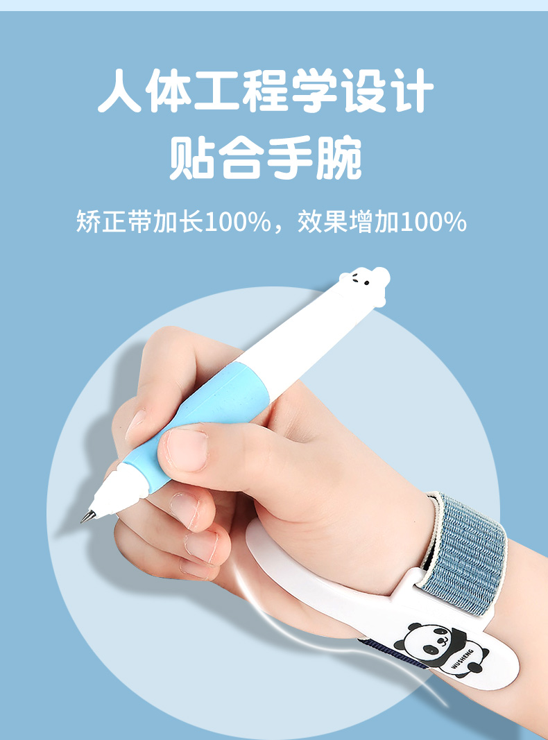 姿势纠正器握笔器幼儿园初学者小学生一年级学写字防内钩手腕带固定