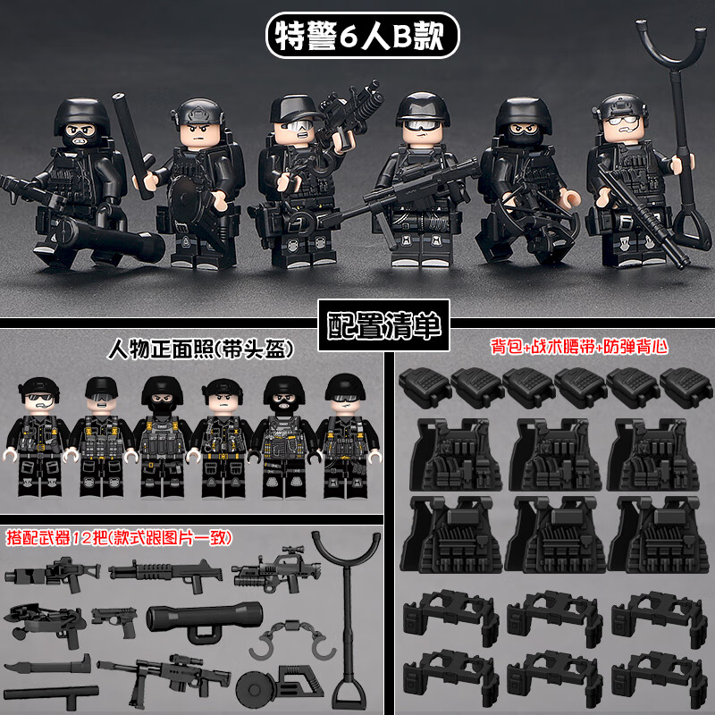 乐高lego积木人仔特种兵特警军事男孩拼装儿童拼插塑料小人偶玩具