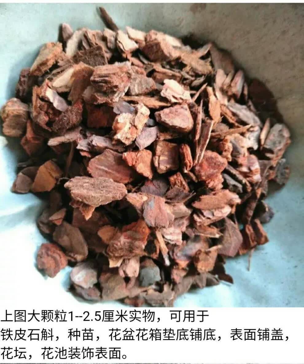 松树皮发酵松树皮腐熟松麟铁皮石斛惠兰蝴蝶兰多肉栽培基质君子兰植料