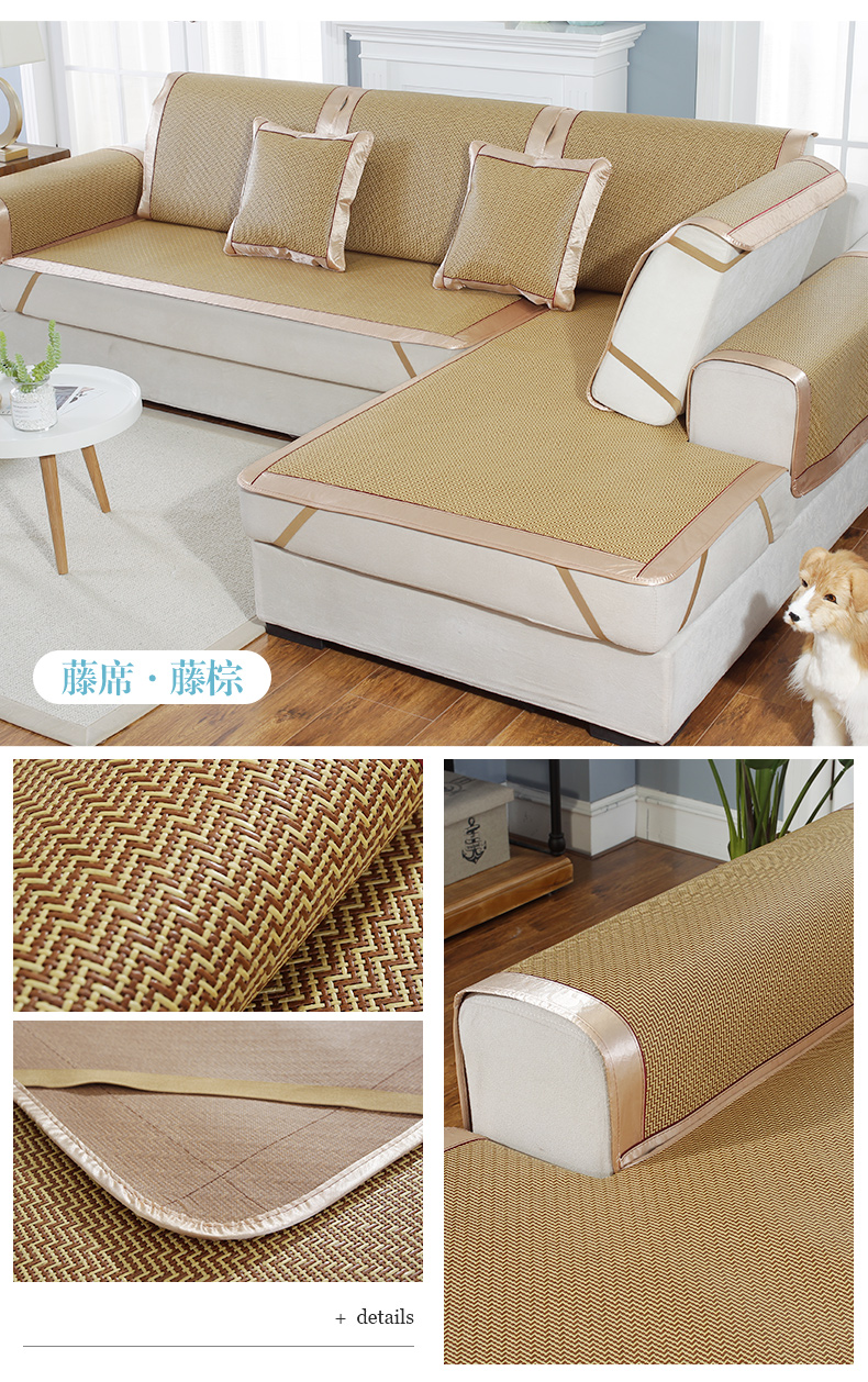 夏天沙发坐垫防滑冰丝藤席藤席沙发垫夏季夏天款冰丝藤垫防滑凉席坐垫