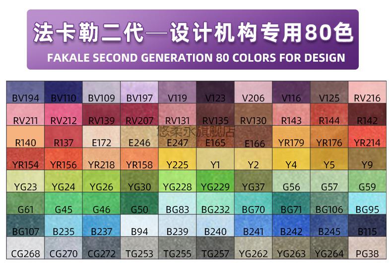 法克勒马克笔法卡勒马克笔二代套装72色finecolour法克勒2代动漫160色