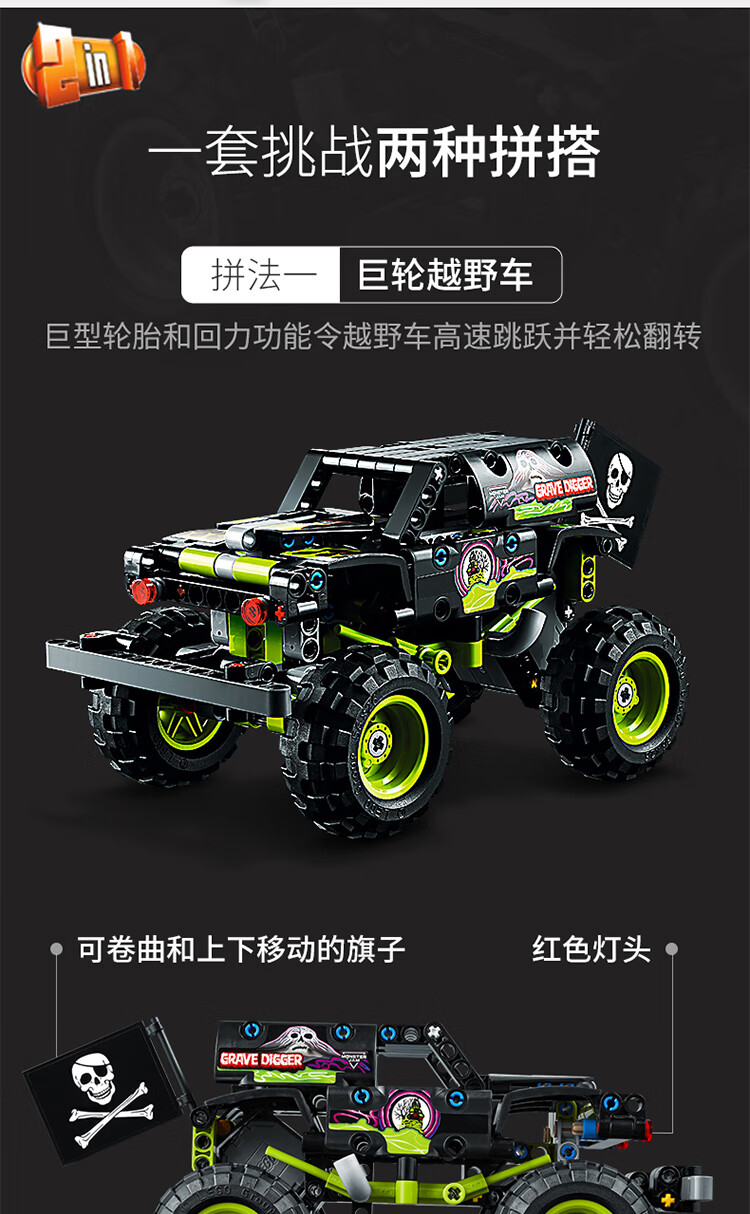 乐高(lego)积木机械组系列grave digger怪物卡车42118男孩子回力车