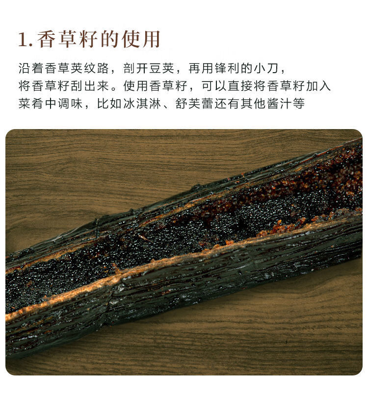 马达加斯加进口香草荚烘焙香草荚籽香草精蛋糕食用香草膏香草豆荚