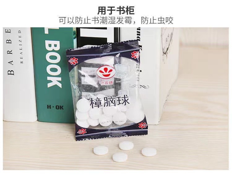 AIRBOSUN  樟脑丸家用驱虫防虫香味天然樟脑丸家用衣柜卫生防霉除臭味樟脑球 8包樟脑球【适合衣柜】