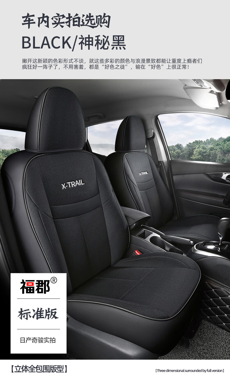 东风日产尼桑奇骏专用汽车座套全包围坐垫亚麻布艺座椅套四季通用日产