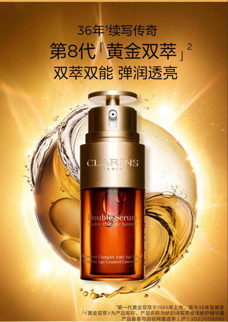 法国clarins娇韵诗黄金双萃礼盒70ml双萃精华双萃眼霜套装女士面部