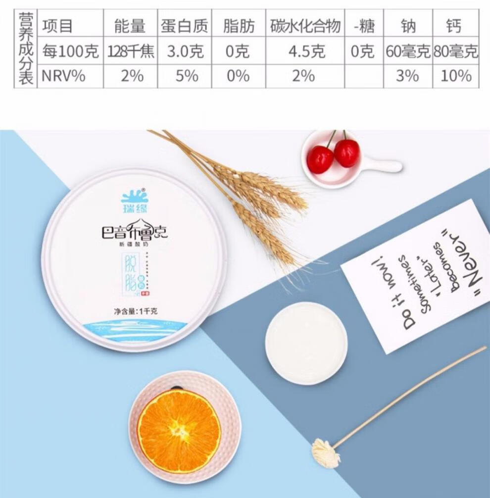 上海可发巴音布鲁克酸奶1000g桶0蔗糖新疆酸奶健身代餐奶无蔗糖脱脂