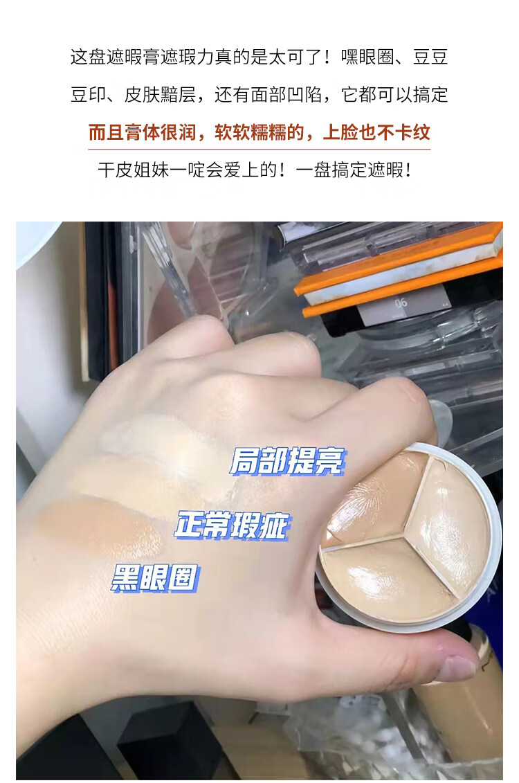 Tfit三色遮瑕膏笔痘印斑点遮盖黑眼圈专用痘痘脸部tifit遮暇液女 TFIT三色遮瑕膏盒