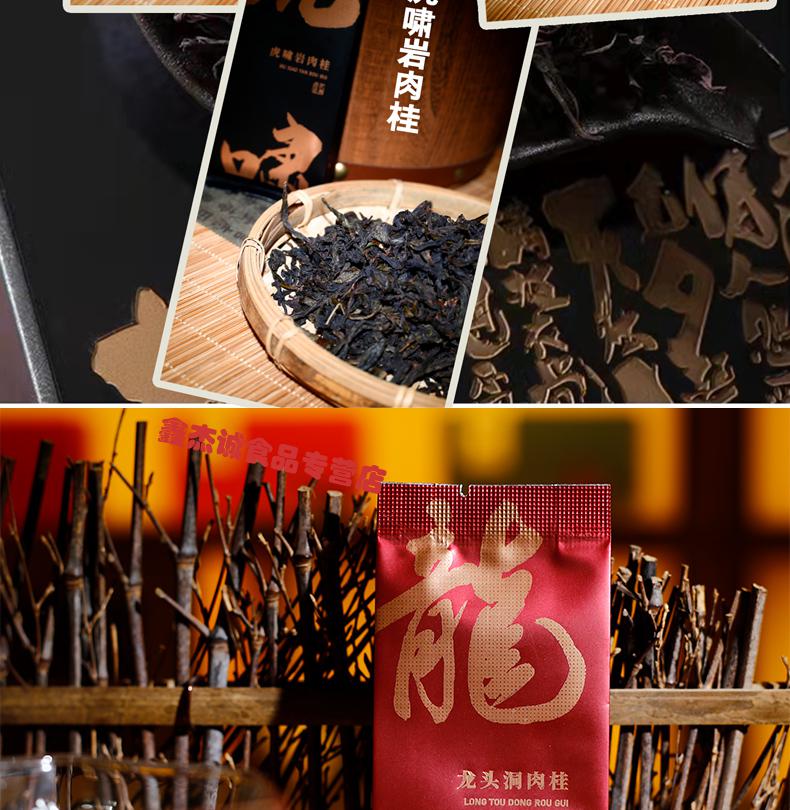 第几茗慧苑坑水仙龙头洞肉桂虎啸岩肉桂组合装一斤166g