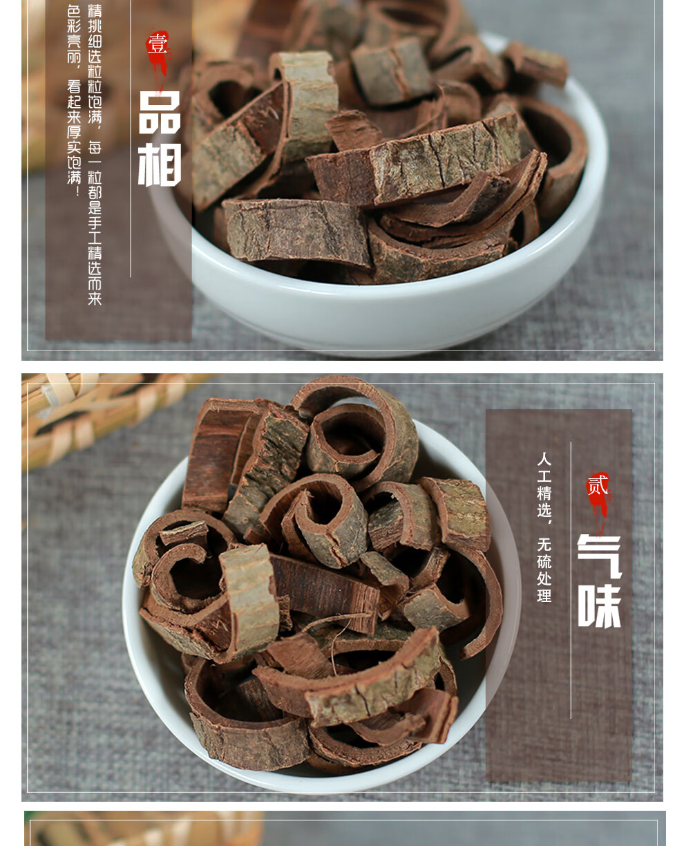 北京同仁堂喜树皮中药材店铺500g散装喜树根皮 喜树根 喜白皮喜树的皮