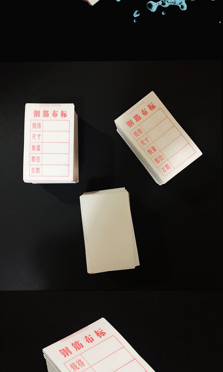 环保钢筋布标料牌标牌调直轮配件200米字迹清晰防水耐磨哚优裁切款5