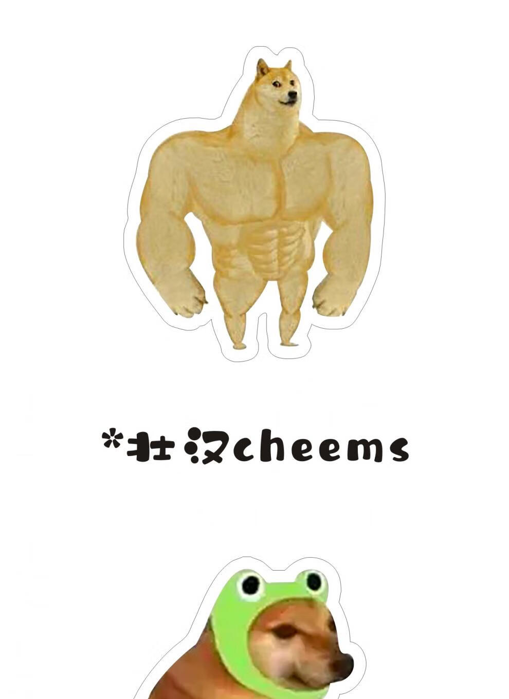 cheems柴犬挂件 cheems柴犬钥匙扣面包狗香肠蛙蛙狗亚