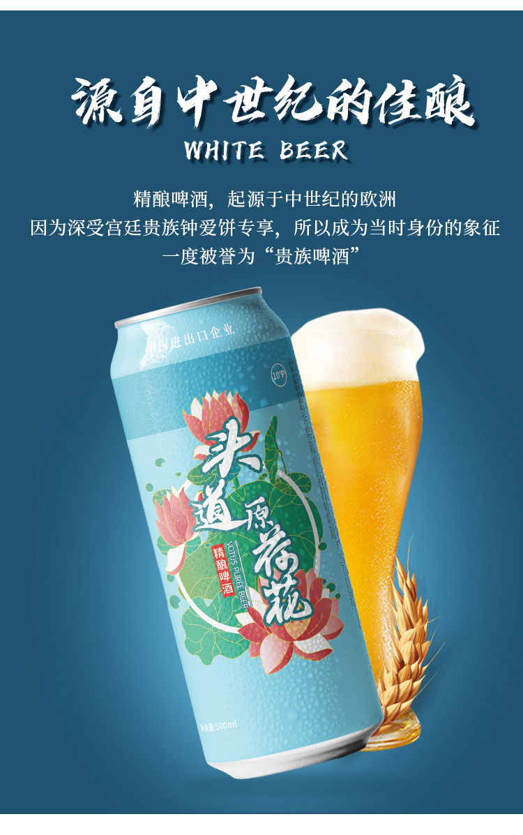 荷花啤酒精酿啤酒10度整箱500ml9罐装全麦精酿啤酒头道原荷花系列500