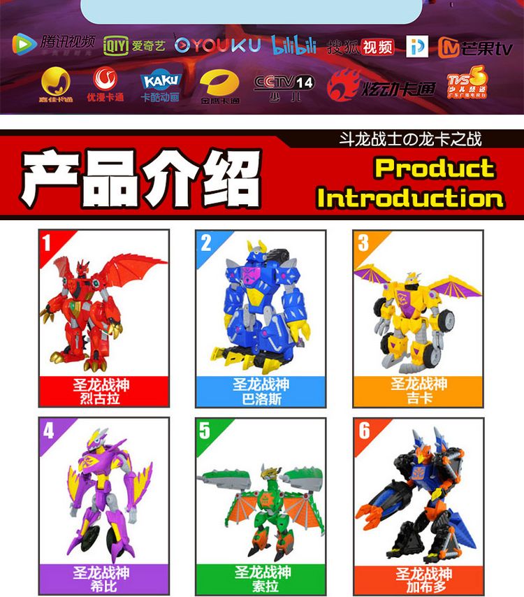 2022新款斗龙战士十二星龙玩具斗龙战士玩具龙卡之战6合体烈古拉吉卡