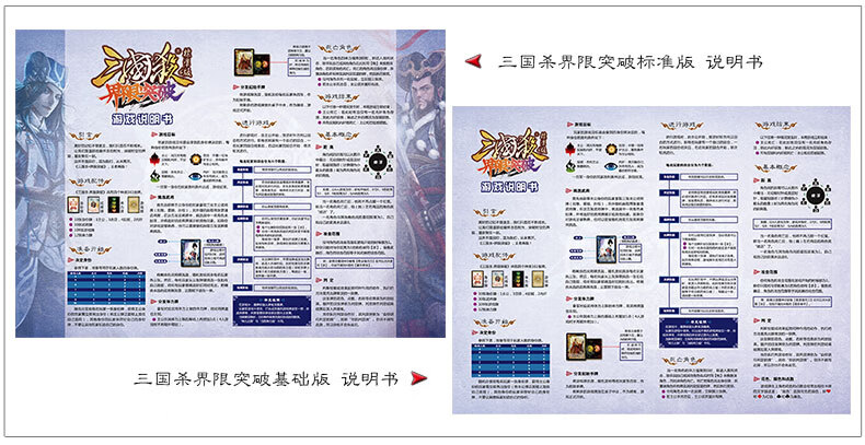 遊卡正版三國殺界限突破小盒原版桌面遊戲三國殺新手入門加強 裝備