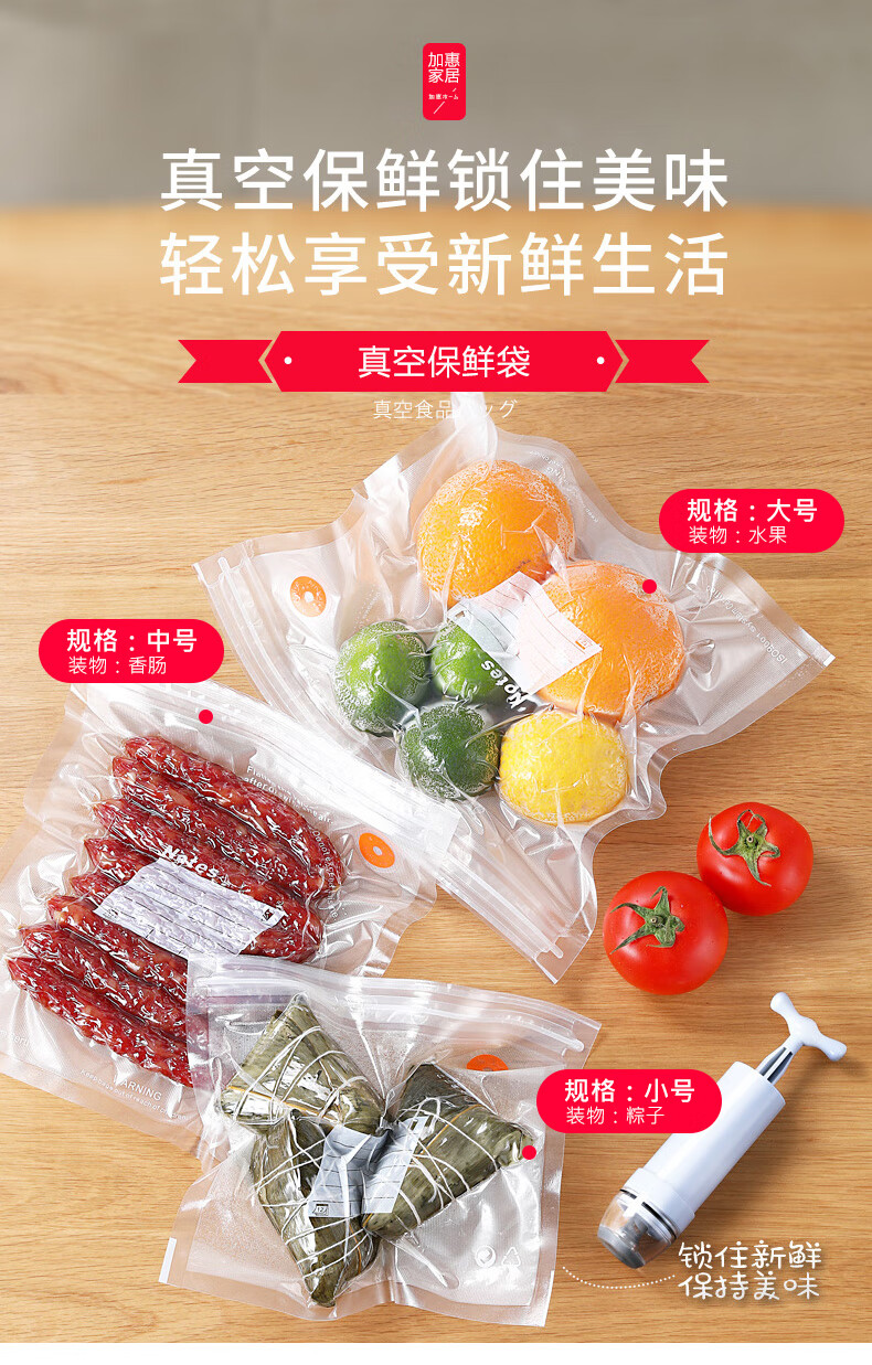 日本真空压缩袋家用日本水果真空保鲜袋包装袋抽气密封袋家用食品压缩