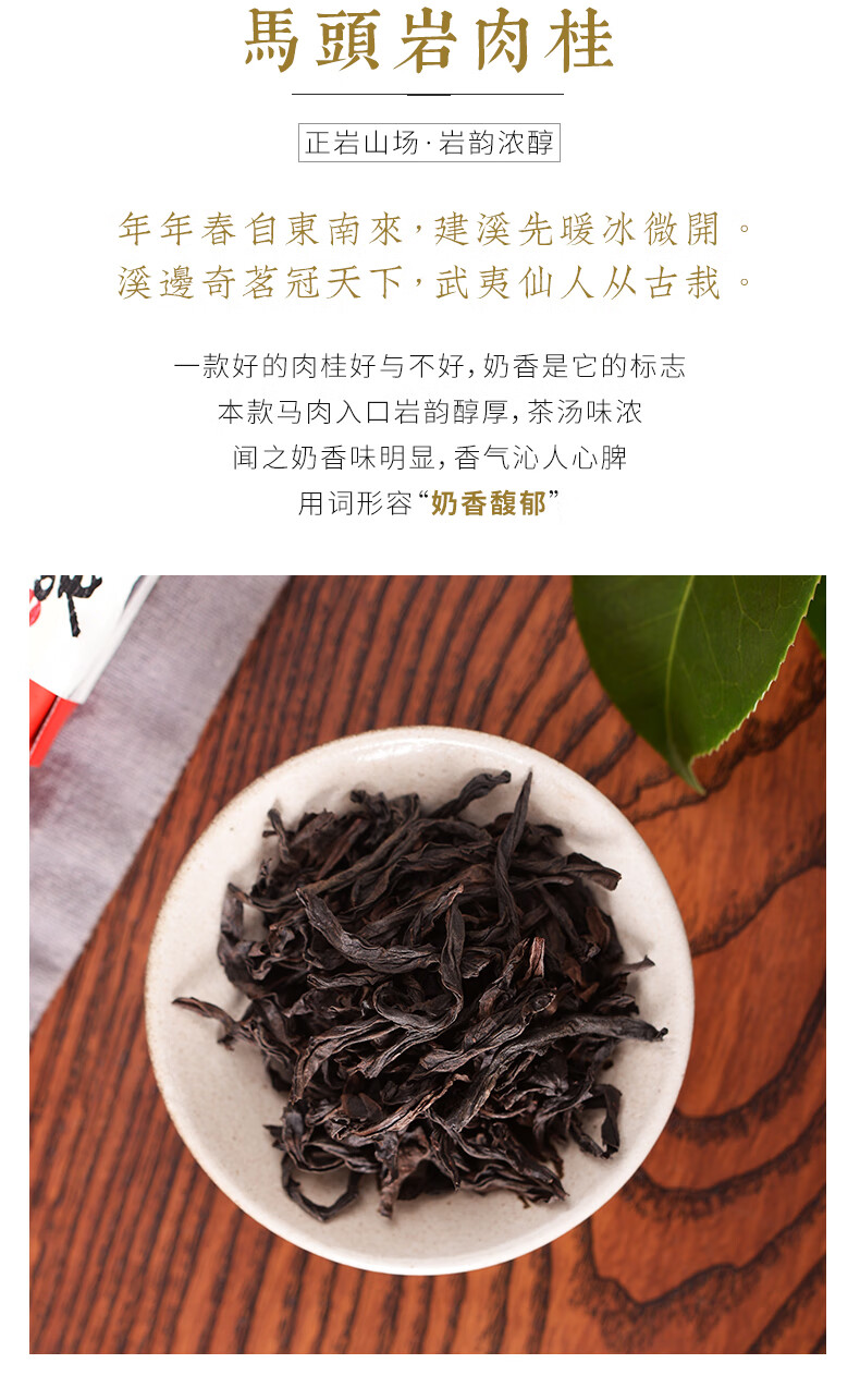 武夷山正岩马头岩肉桂茶叶高端罐装中秋茶礼礼盒装250g250g