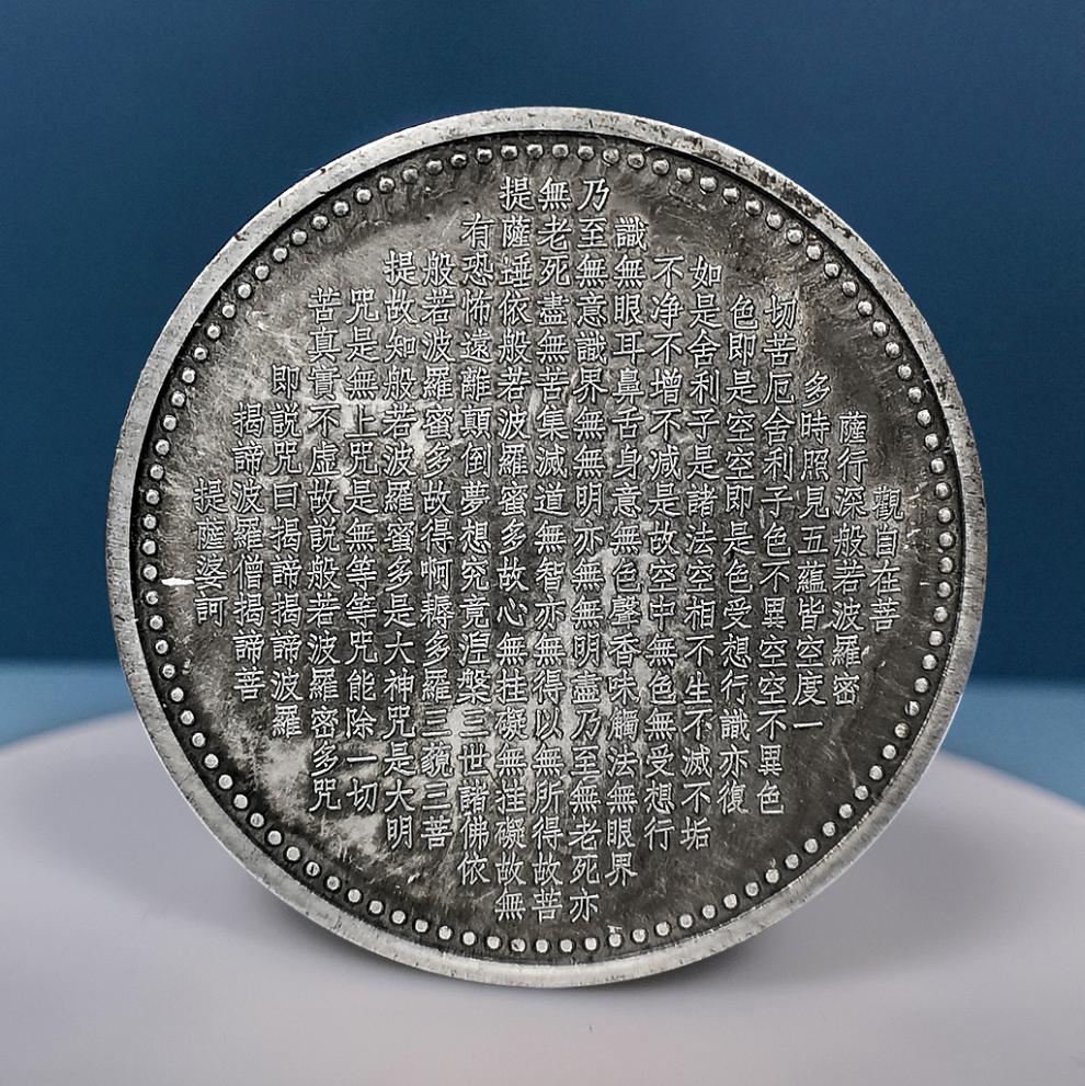 慕诗心经硬币千手观音佛像雕刻古玩银元 风水转运佛像摆件把玩收藏 佛