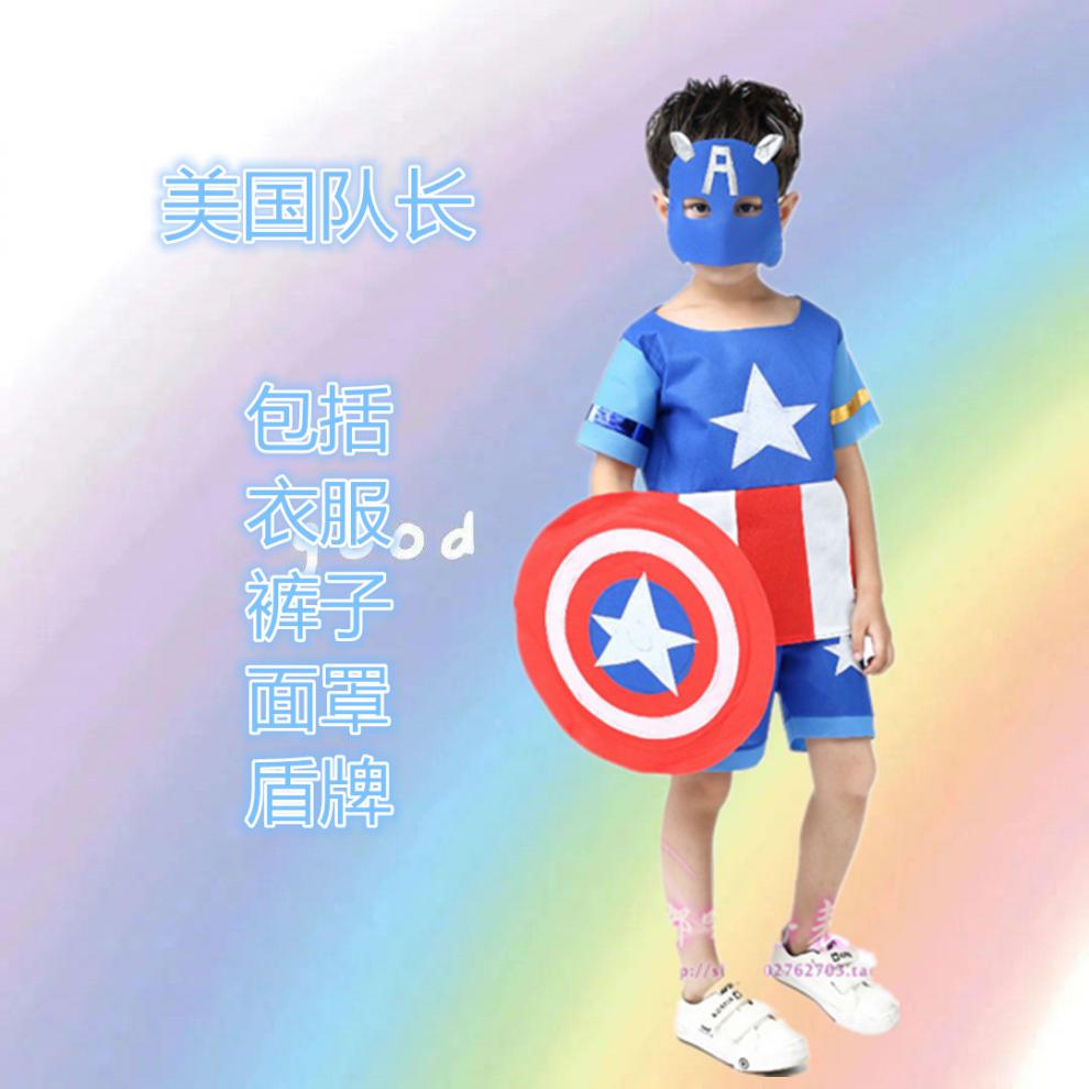 衣服走秀儿童时装秀服装diy男孩创意幼儿园亲子手工自制美国队长100cm