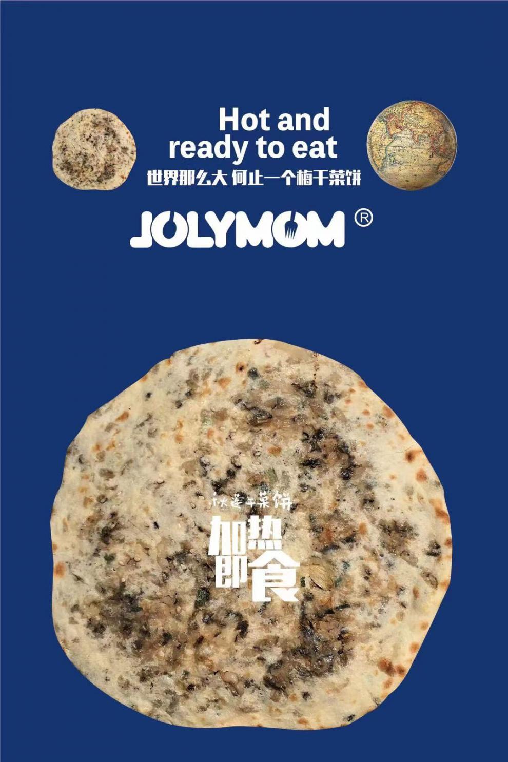 【优选好特产】秋莲妈妈梅干菜酥饼梅干菜扣肉饼特产脆饼手工锅盔烤饼