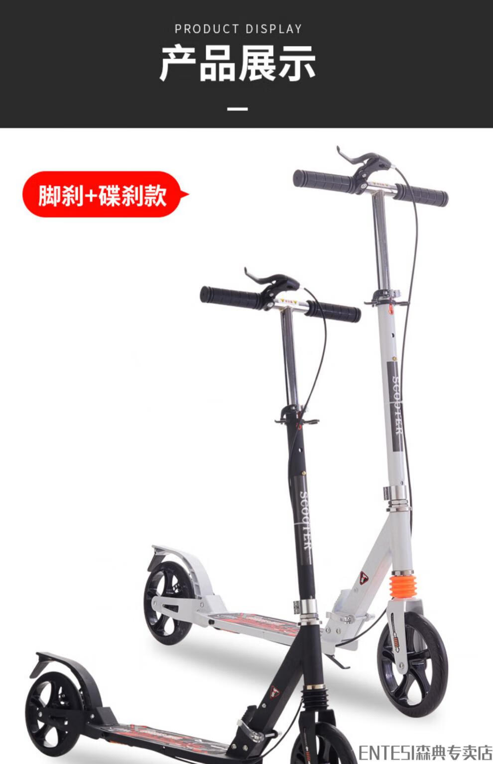 entesi成人滑板车8岁以上大童折叠两轮单脚手刹大学生校园代步车踏步