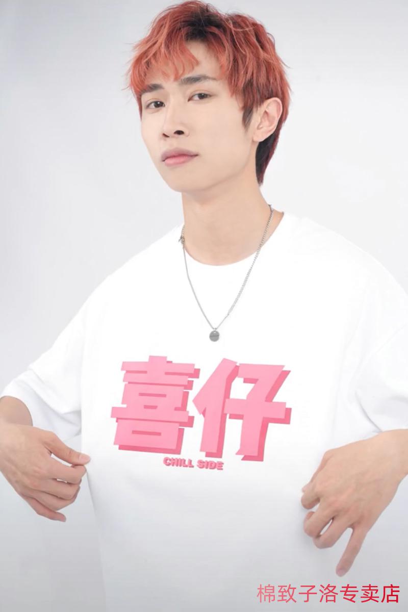 森马集团旗下棉致抖音网红亲肤t恤甜蜜老张同款喜仔正肩情侣装深圳