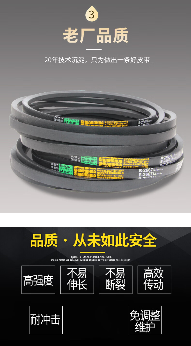 a型三角带a838a850a864a880a889a900a914a930b型切割机皮带传动带a