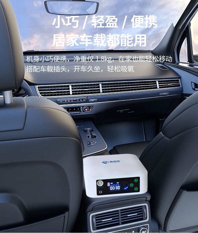 欧格斯制氧机车载充电便携式小型吸氧气机户外出西藏高原旅游车家