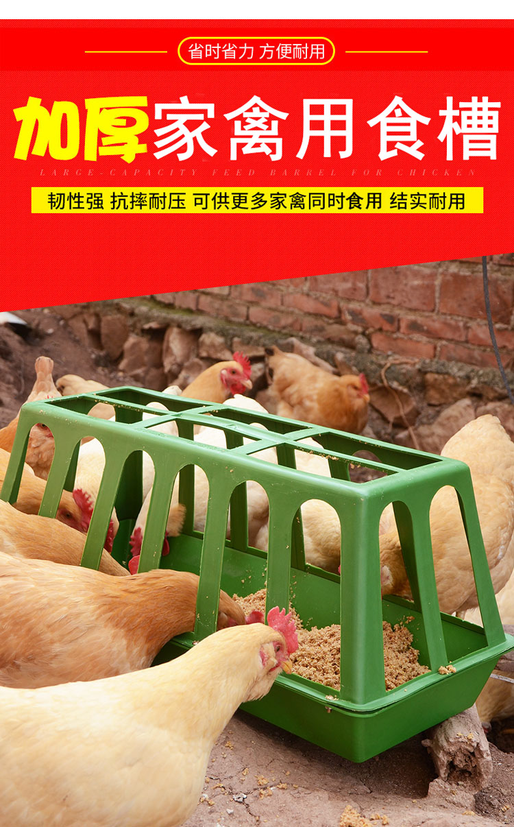喂鸡的食槽神器喂食器养殖防撒大号不跑料加盖80厘米长20个进食口3个